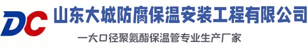 江岸大城防腐保温安装工程有限公司